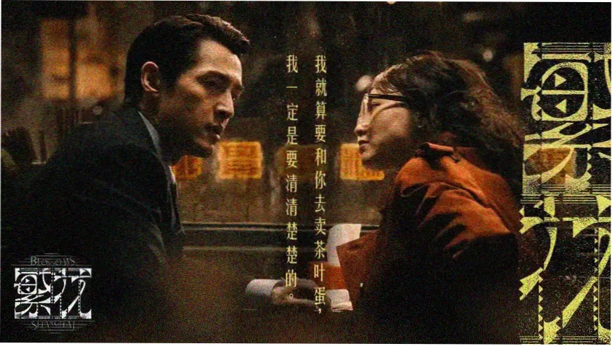 食物链完整版在线观看 剧集主视觉海报